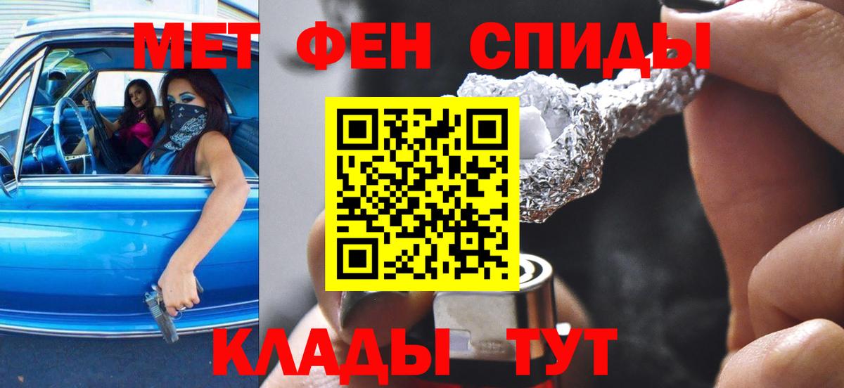 АМФ VHQ  АМФЕТАМИН  Кандалакша  Вход с VPN 
