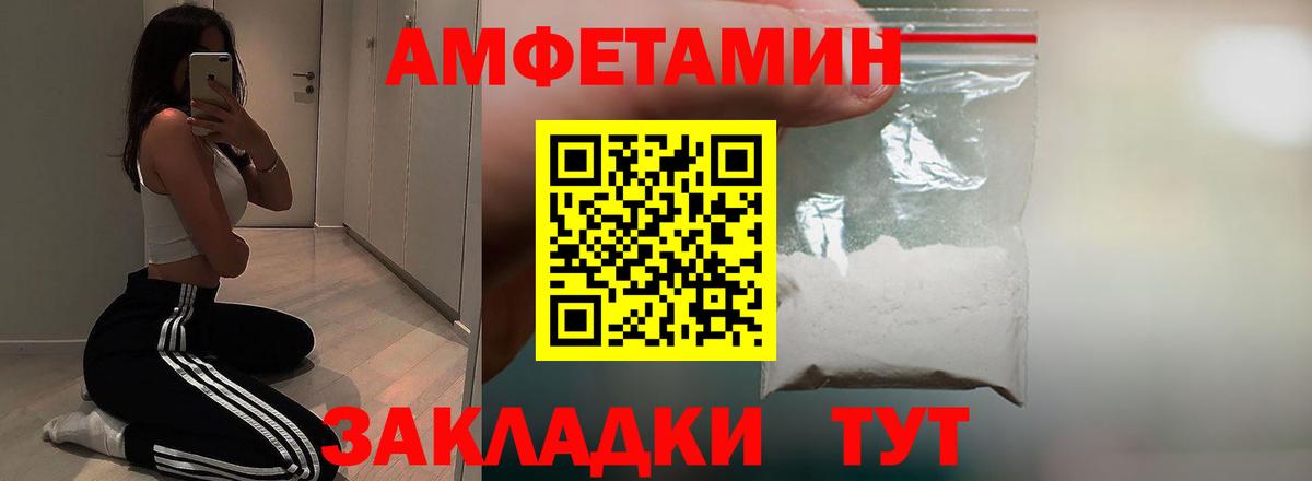 АМФЕТАМИН VHQ Кандалакша