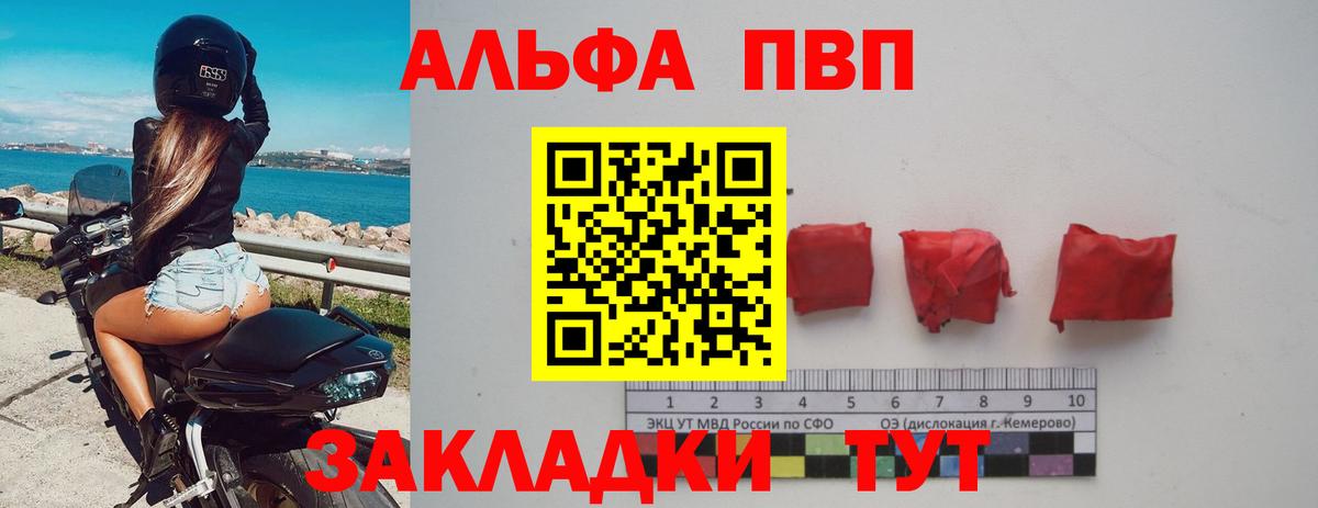 Alfa_PVP кристаллы  Вход с VPN  Alpha PVP крисы CK  А ПВП Crystall  Кандалакша 
