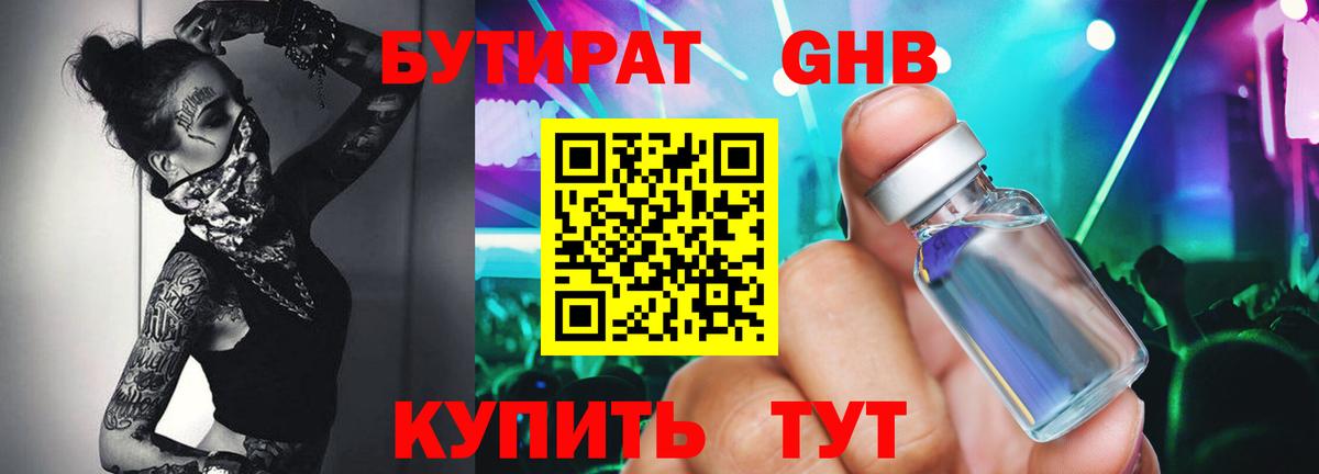 Кандалакша  Бутират вода  Вход с VPN 