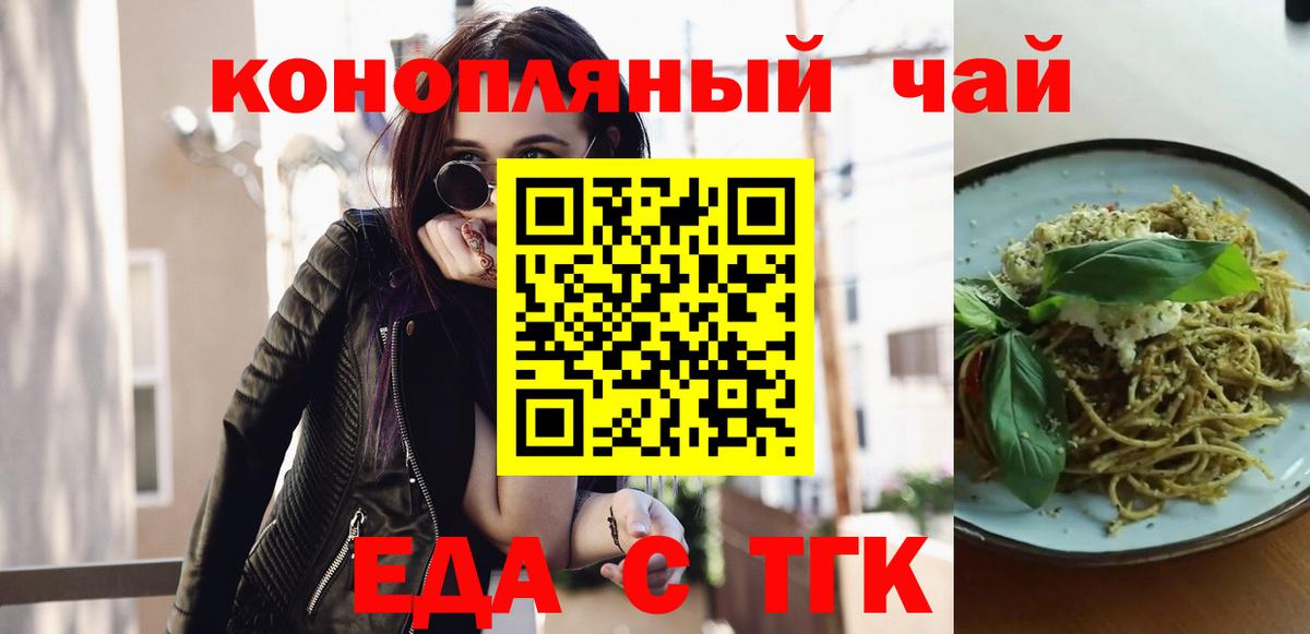 Кандалакша  Canna-Cookies конопля  Вход с VPN 