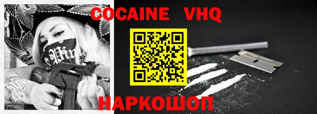 купить закладку  Вход с VPN  Кокаин 99%  Кандалакша  COCAIN FishScale 