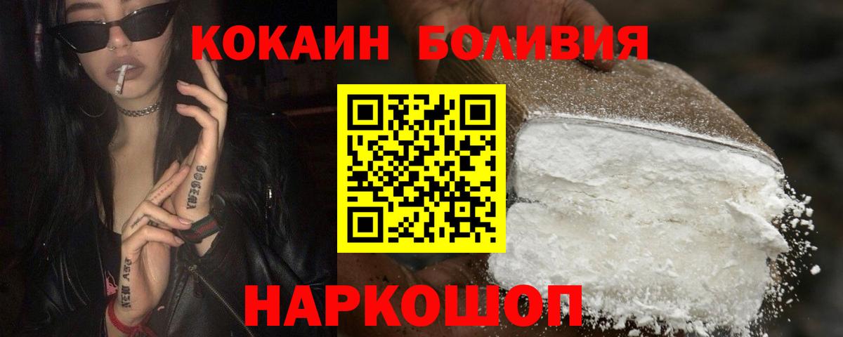 КОКАИН FishScale Кандалакша