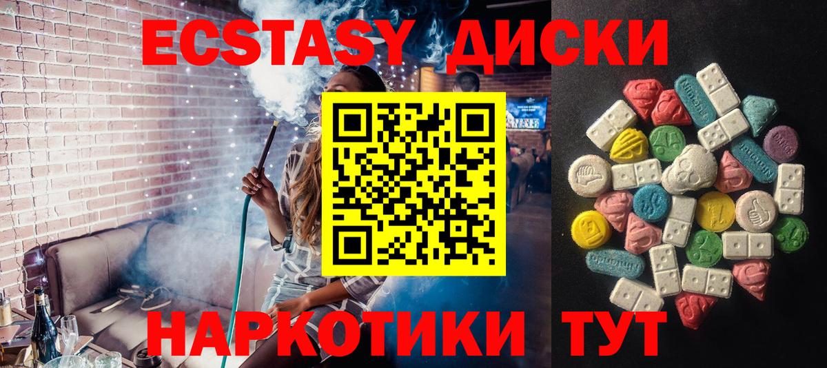 Ecstasy Cube Кандалакша