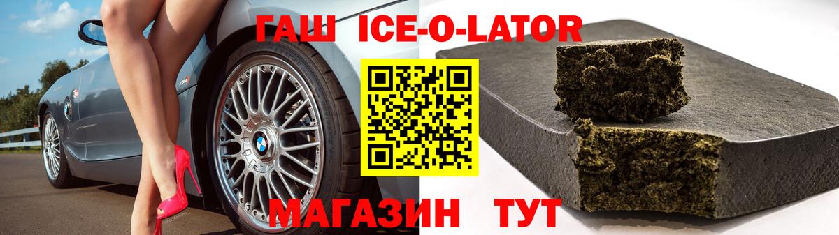 ГАШ Premium Кандалакша