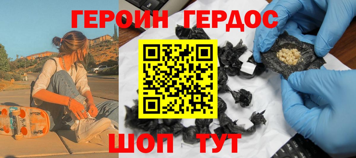 Героин гречка  Вход с VPN  ГЕРОИН  Кандалакша 