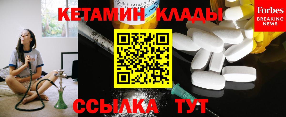 КЕТАМИН VHQ  КЕТАМИН ketamine  Вход с VPN  Кандалакша 