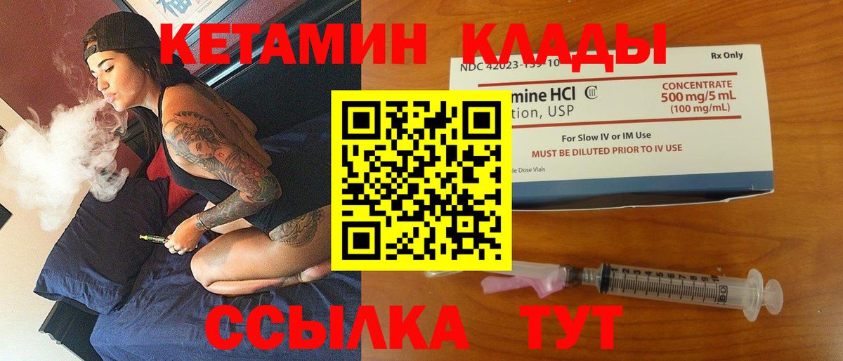 КЕТАМИН ketamine Кандалакша