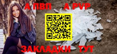 a pvp Краснодар