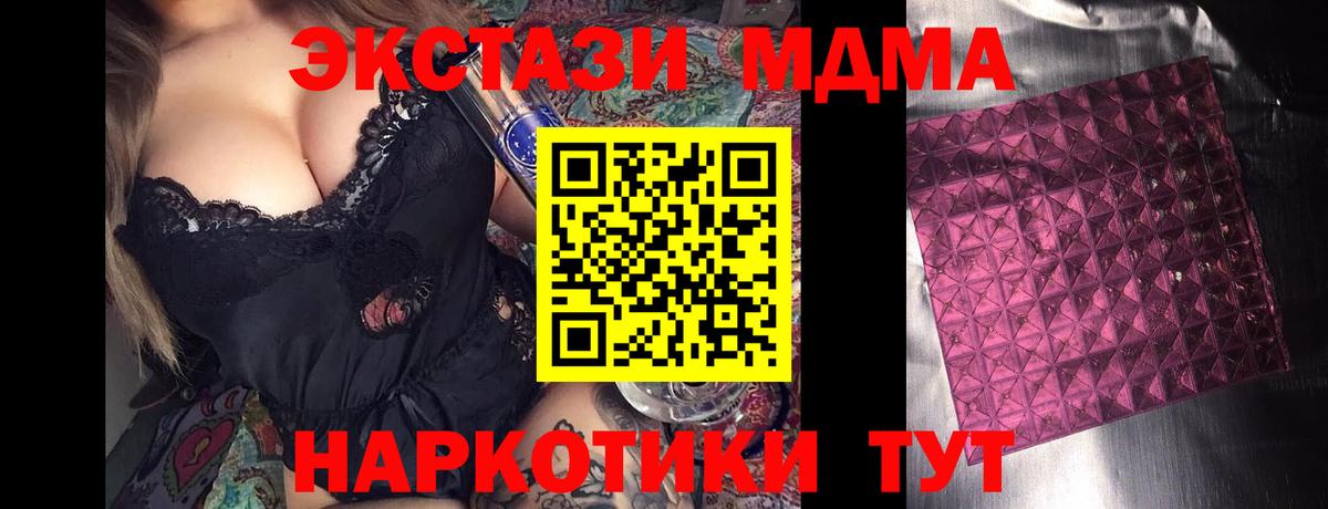 МДМА VHQ  MDMA crystal  Вход с VPN  Кандалакша 