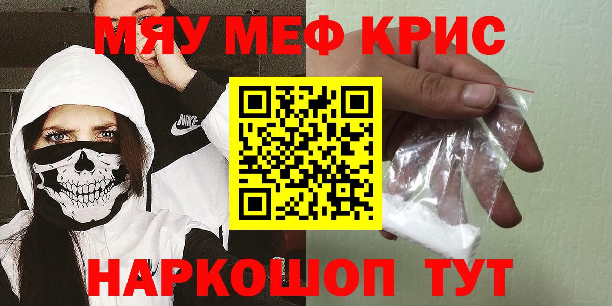 Кандалакша  МЕФ мяу мяу  Мефедрон  МЕФ мука  кракен зеркало  Вход с VPN 