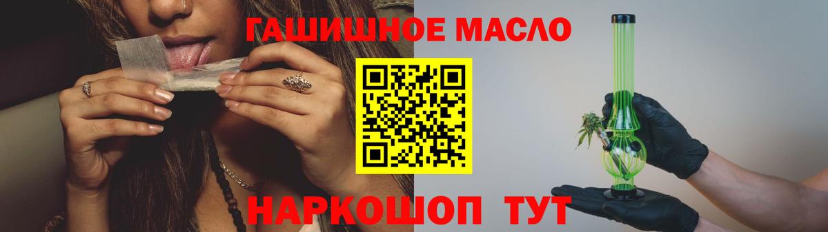 Кандалакша  купить наркотики цена  Вход с VPN  ТГК гашишное масло 